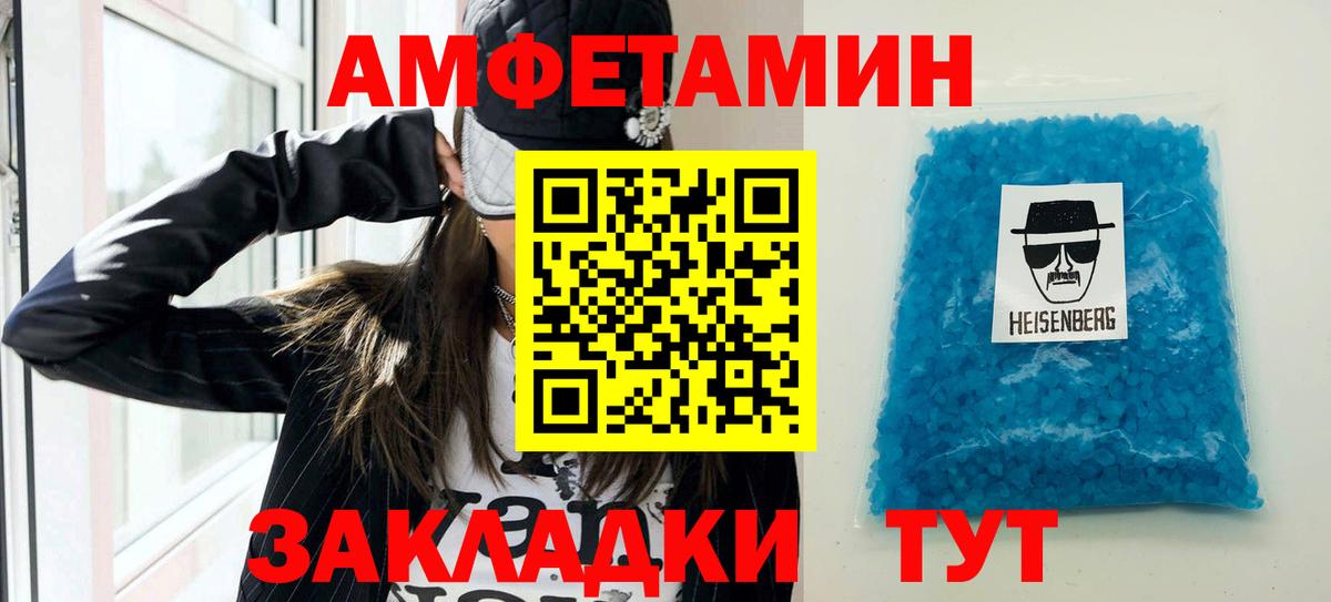 АМФЕТАМИН  Вход с VPN  Заречный  АМФЕТАМИН 98%  АМФЕТАМИН 
