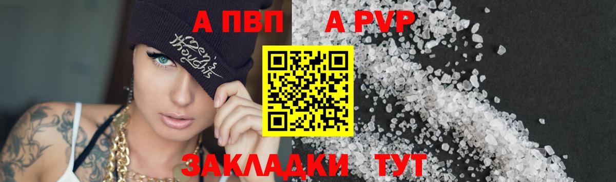 A PVP крисы CK  APVP кристаллы  купить наркотики цена  A-PVP  Alfa_PVP кристаллы  Заречный  Вход с VPN 