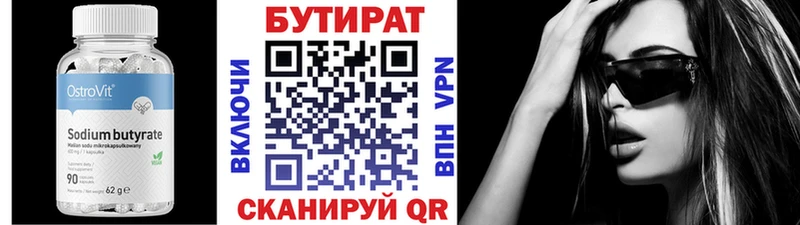 OMG ссылка  купить наркоту  Заречный  БУТИРАТ бутандиол 