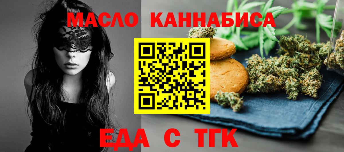 Canna-Cookies марихуана Заречный
