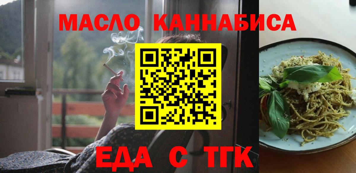 Cannafood марихуана  Вход с VPN  Заречный 