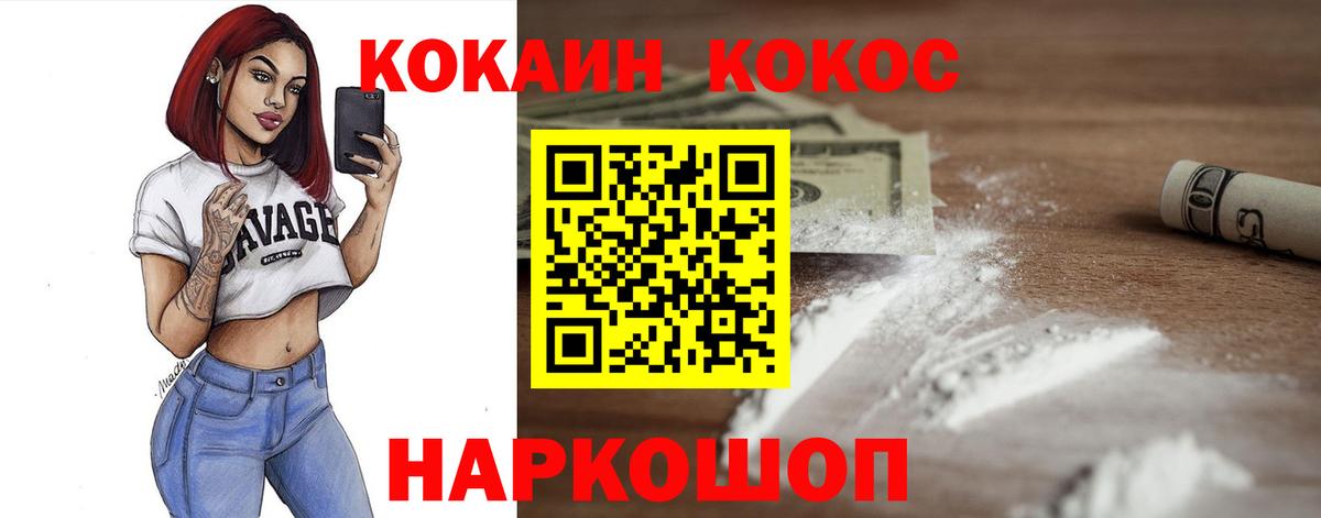Кокаин Перу Заречный