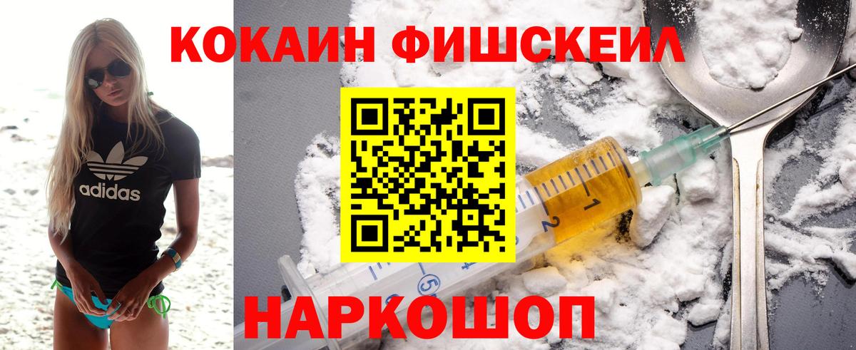 COCAIN Эквадор  Вход с VPN  Заречный  Кокаин Columbia 