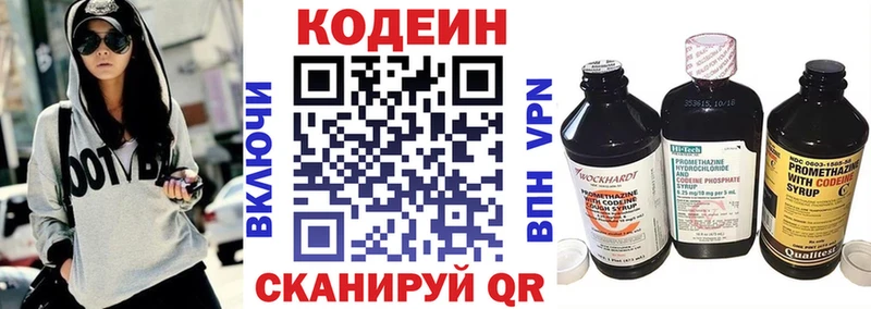 Кодеиновый сироп Lean Purple Drank  Заречный 