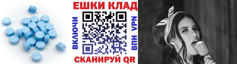 Ecstasy 250 мг Заречный