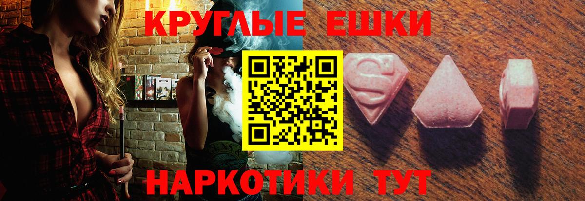 ЭКСТАЗИ диски  Заречный  ЭКСТАЗИ  Экстази 300 mg 