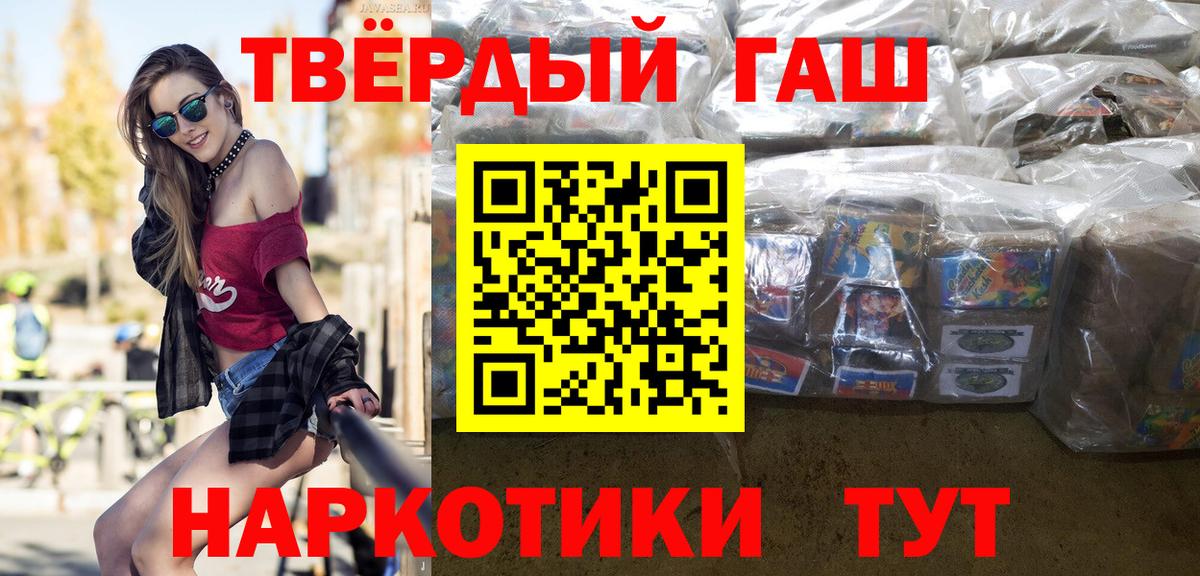 купить закладку  ГАШ hashish  Заречный  ГАШИШ 40% ТГК  ГАШИШ 
