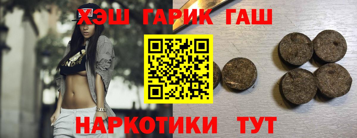 Заречный  Гашиш гарик  Гашиш  ГАШ Premium  Вход с VPN 