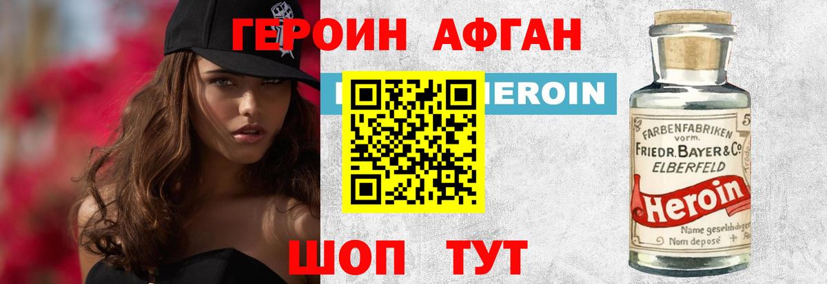 Заречный  Героин Heroin  Вход с VPN 