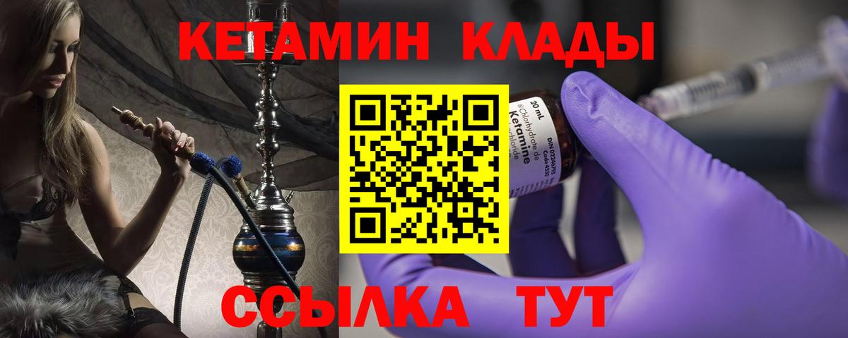 КЕТАМИН VHQ  Заречный 