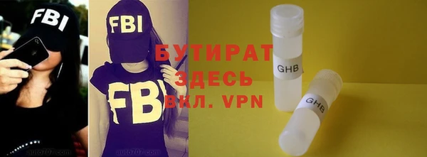 бутират Алагир