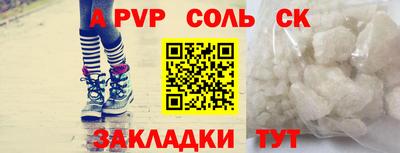 ALPHA-PVP Гатчина