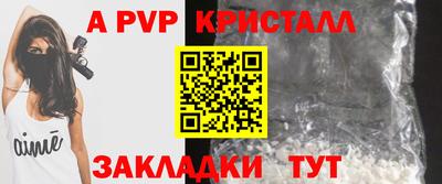 ALPHA-PVP Гатчина