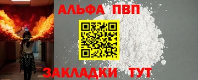 ALPHA-PVP Гатчина