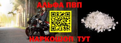 ALPHA-PVP Гатчина