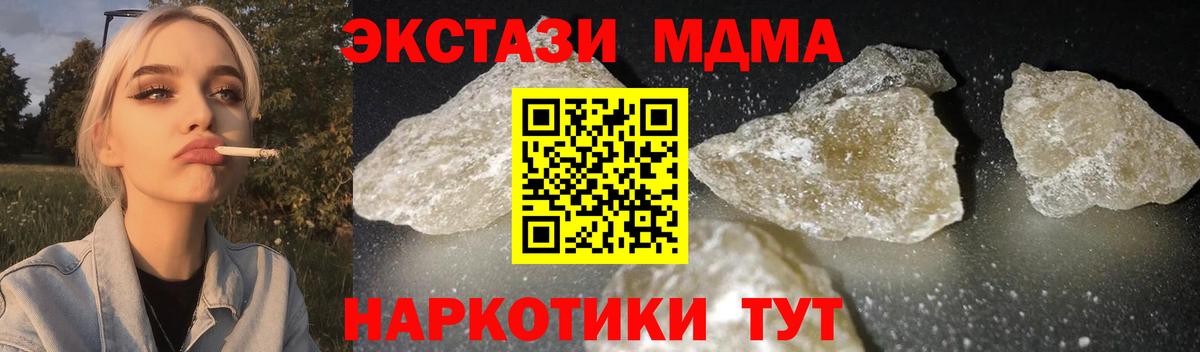 Заречный  МДМА  Вход с VPN  MDMA кристаллы 