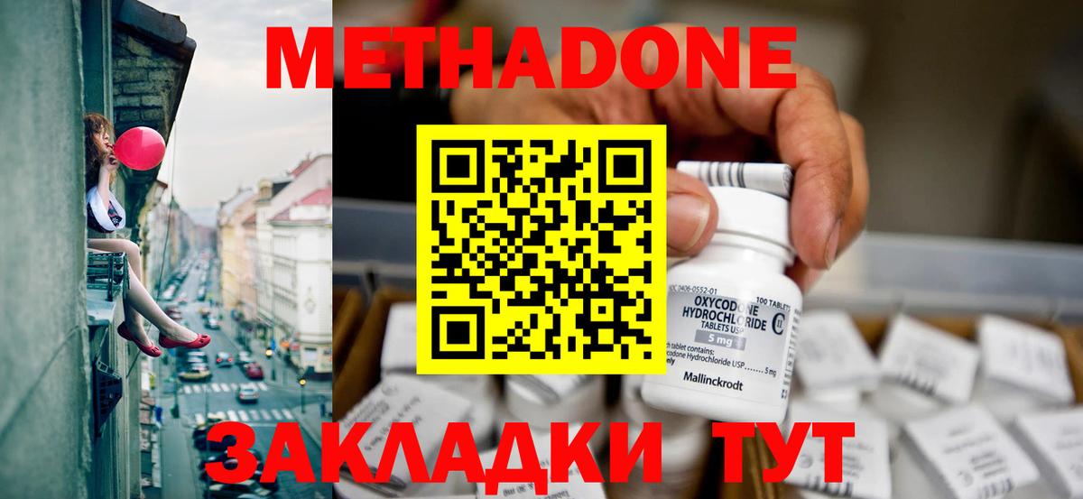 Метадон белоснежный  Вход с VPN  Метадон мёд  Заречный 