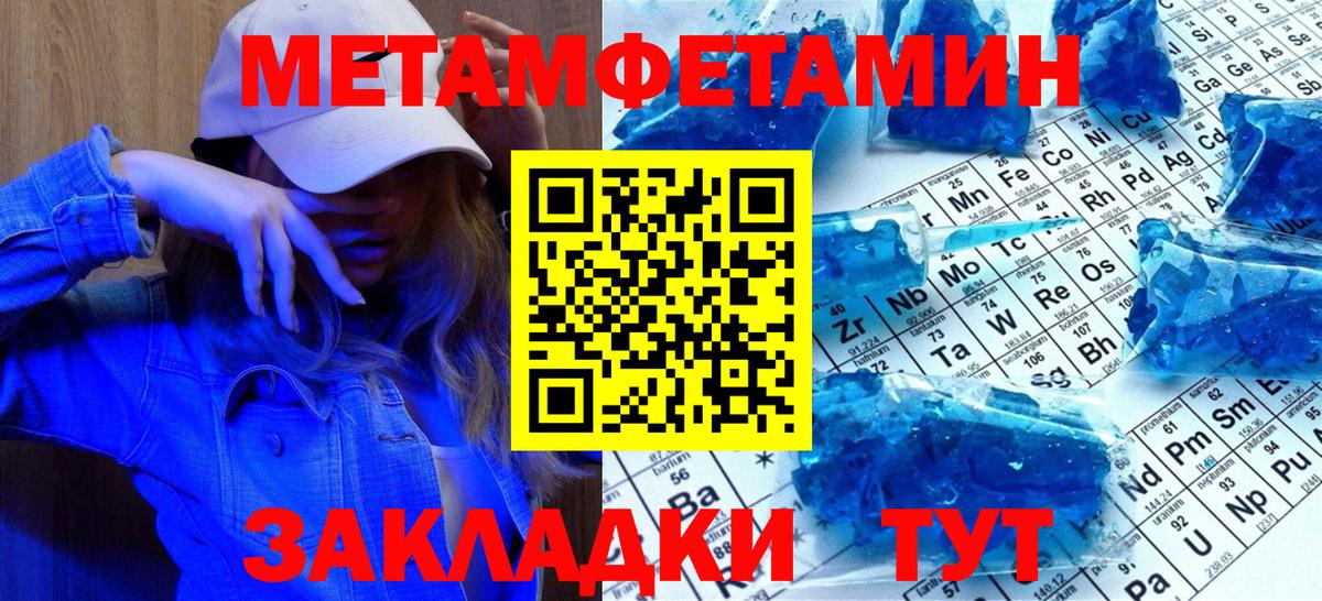 МЕТАМФЕТАМИН винт  Вход с VPN  Заречный  МЕТАМФЕТАМИН винт 